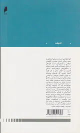 کودک وارگی ادبیات
